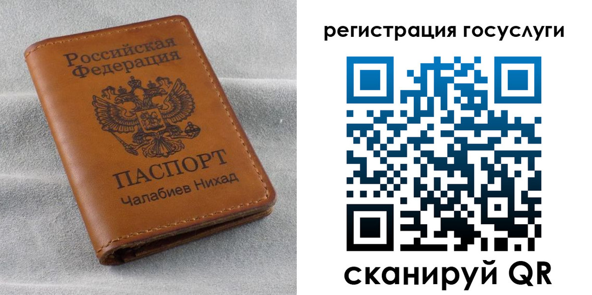 временная прописка в Чегеме