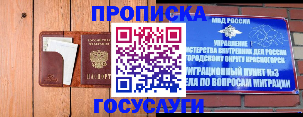 регистрация в Чегеме
