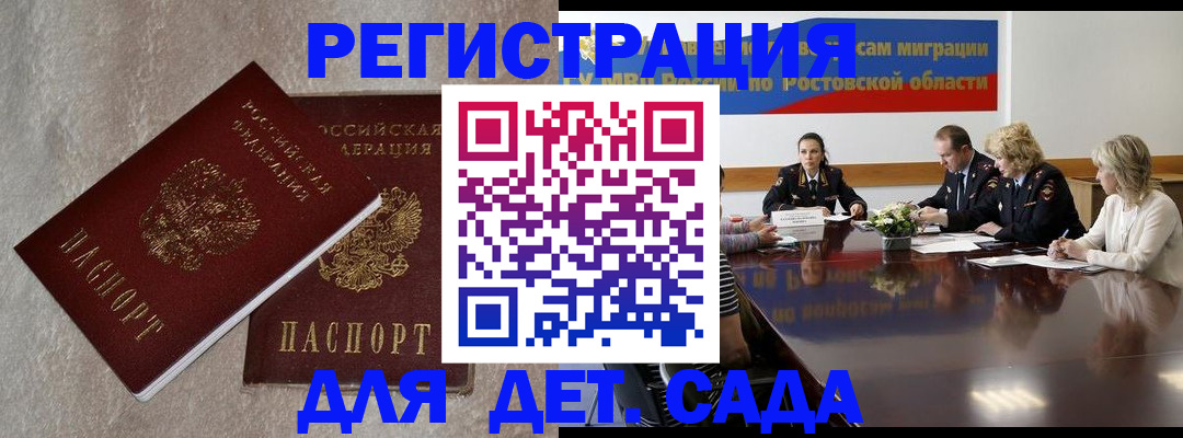 прописка 2025 в Чегеме